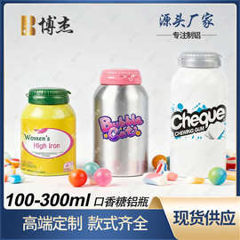 口香糖铝瓶100g薄荷糖清凉含片包装罐150-300ml翻盖糖果铝罐定制