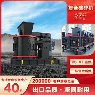 复合式制砂机 立轴复合破碎机 河卵石花岗岩建筑垃圾细碎制砂设备