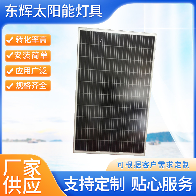 厂家销售 180W太阳能电池板 户外太阳能电池板