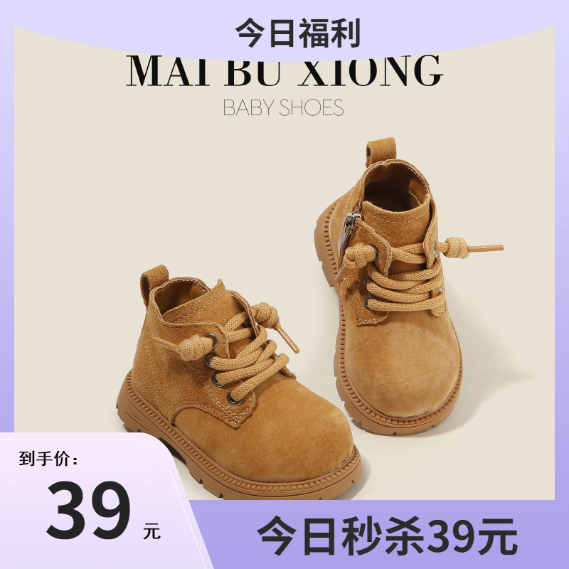 Mcbee Bear British Style Kidsren's Boots Boys' Short Boots Spring and Autum Girls' Shoes Kidsren's Flats Baby Toddlers