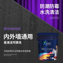 雅晶石艺术涂料室内外墙质感肌理漆水性防潮防霉环保桶装大理石