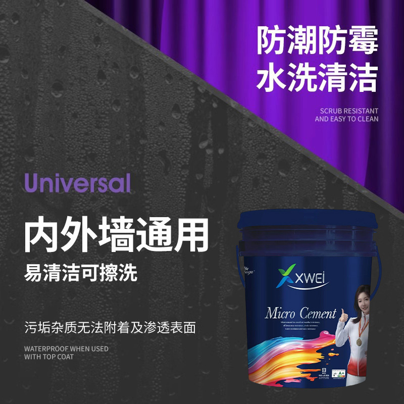 雅晶石艺术涂料室内外墙质感肌理漆水性防潮防霉环保桶装大理石