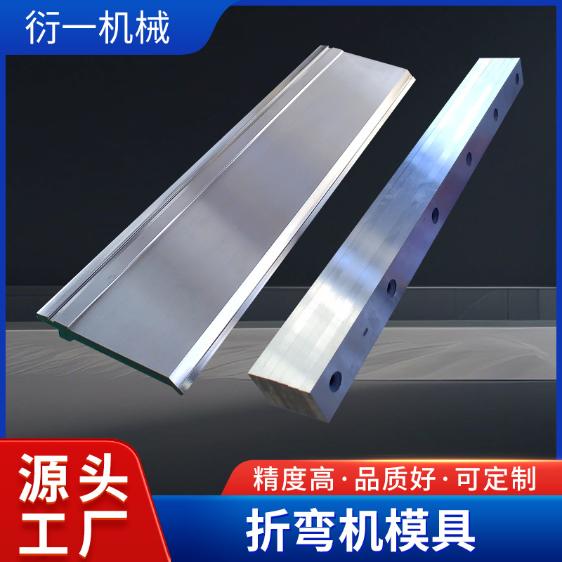 折弯机模具钢模具冲压高精度