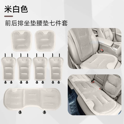 Universal seat cover, Flannel Car Seat Cushion - new-flannel-seven-piece-car-set-off-white-46465