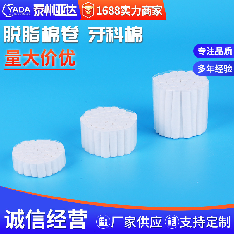 牙科棉8*38mm诊所口腔止血棉条棉棒一次性高吸水牙科棉卷脱脂棉柱|undefined