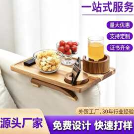 木质沙发扶手托盘家用多功能零食水果盘带手机架可折叠床头餐盘