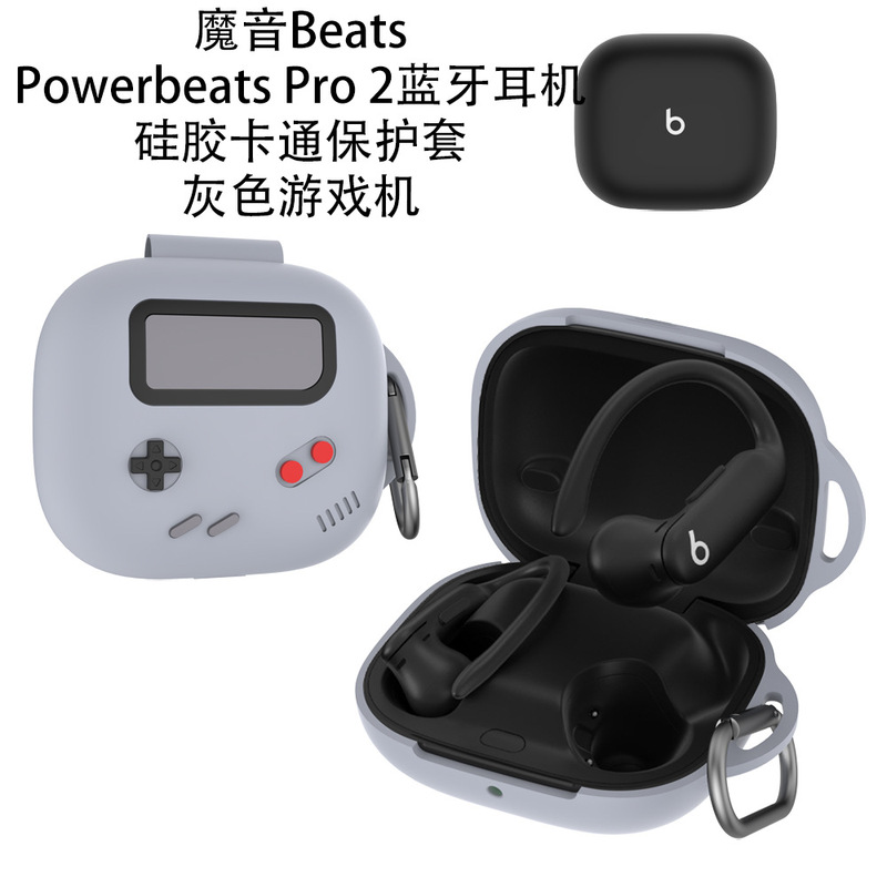 Suitable for Magic Sound Beats Powerbeats Pro 2 Headphones Silicone Protective Cover Green Game Console Cute Case