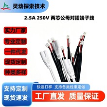 2.5A 250V ��о��ĸ������Ӿ�С��늃Ȳ��Դ�B�Ӿ� 2P ���Ӿ���