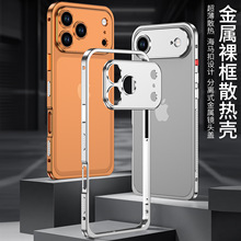 跨境适用苹果17promax金属边框手机壳iphone16散热带镜头保护套