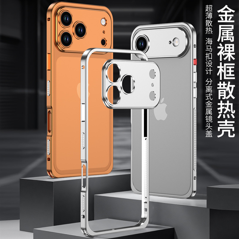 Cross-Border Applicable Apple 17Promax Metal Frame Phone Case Iphone16 Heat Dissipation Lens Protective Cover