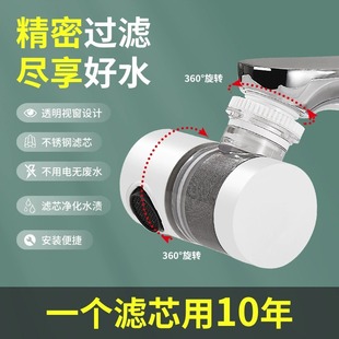 360 ° Rotating Faucet Splash-Proof Artifact Splash-Proof Head Tap Water Filter Mouth Net Household Kitchen Universal Model