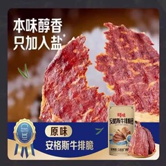 百草味安格斯牛排脆27g肉类即食解馋辣味牛排零食牛排脆袋装代发