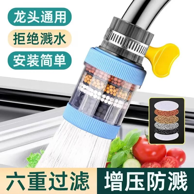 Faucet Extension Filter Universal Splash-Proof Spout Kitchen Water Purifier Household Tap Water Universal Purification Showerhead