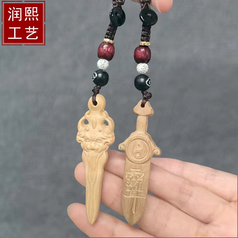 桃木精雕6厘米七星紫薇火焰小剑原木睚眦剑钥匙扣平安挂件挂饰|undefined