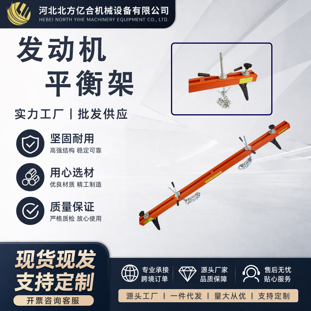 Soporte de equilibrio de motor de doble capa, herramienta de elevación para reparación y mantenimiento automotriz, colgador de motor, elevador de motor para reparación