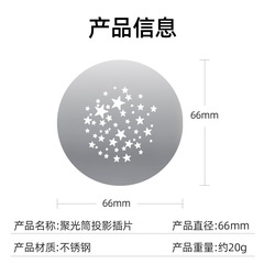 Spotlight Lens Universal Graphic Sheet Insert Beam Tube Shaping Background OT1Pro Pattern Light Effect Sheet Focusing Insert