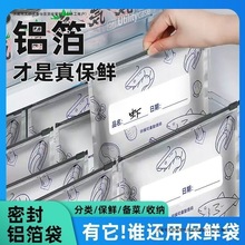 铝箔保鲜袋密封加厚滑索保鲜袋家用厨房冰箱食物冷冻拉链款收纳袋