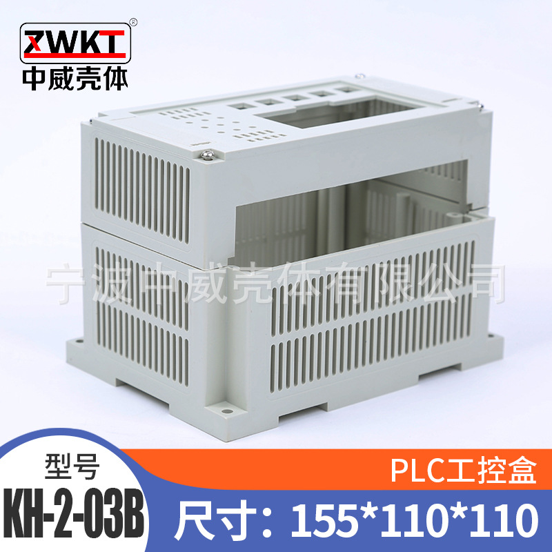 155*110*110/ supply PLC Plastic control box Electrical box Guide rail type casing