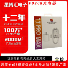 新品爆款 适用苹果17全系列充电器双TYPE C编织线PD20W/35W充电头