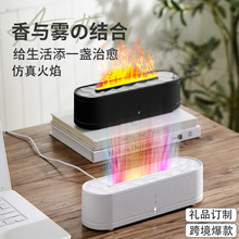 跨境精油车载家用自动喷香香薰机 酒店大堂桌面七彩火焰香熏机