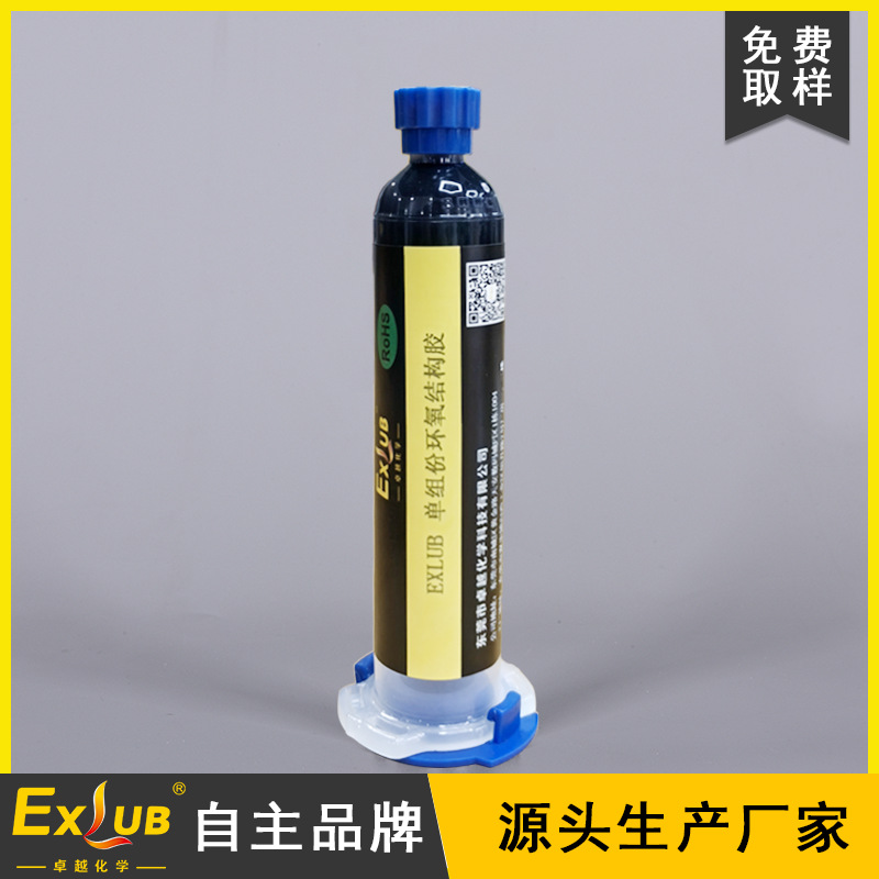 806环氧单组份结构胶芯片填充元器件保护汽车装配粘接专用芯片级