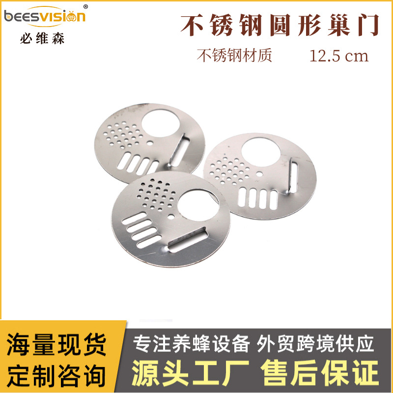 蜂箱巢门批发 不锈钢通风巢门多功能旋转圆形巢门不锈钢巢门隔王