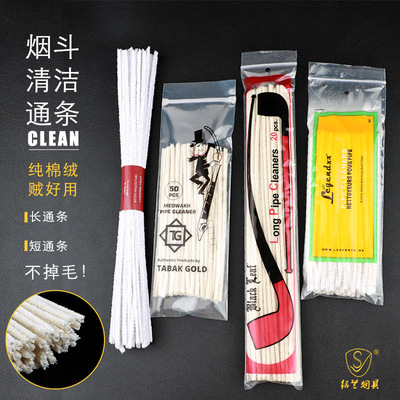 [厂家供应烟斗清洁通条纯棉带刺烟斗清洁条烟斗清理工具带刺细通条]