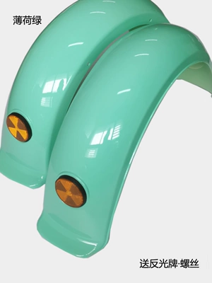 Electric scooter, leisure tricycle, mudguard, Electric vehicle fender