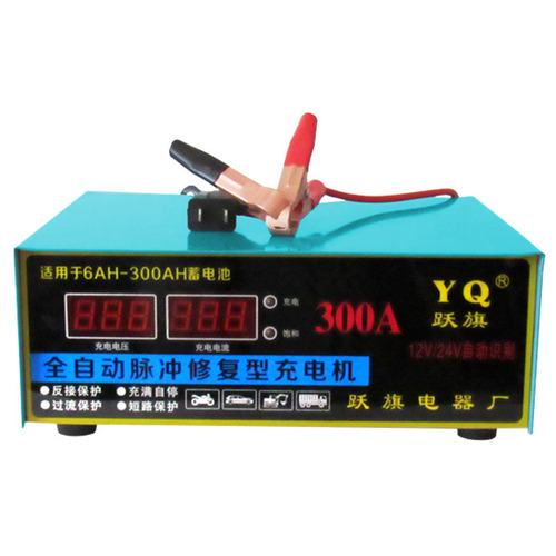 Car Battery Charger 12V/24V Full Stop Automatic Fully Smart Pure Copper High Power Battery Charger