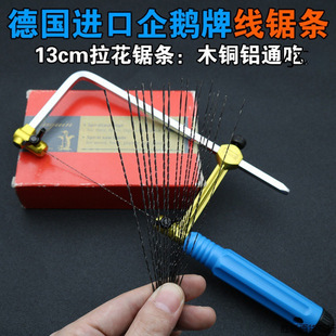 Germany imported penguin brand mini wire saw blade curve high carbon steel wire woodworking flower type small saw bow saw frame