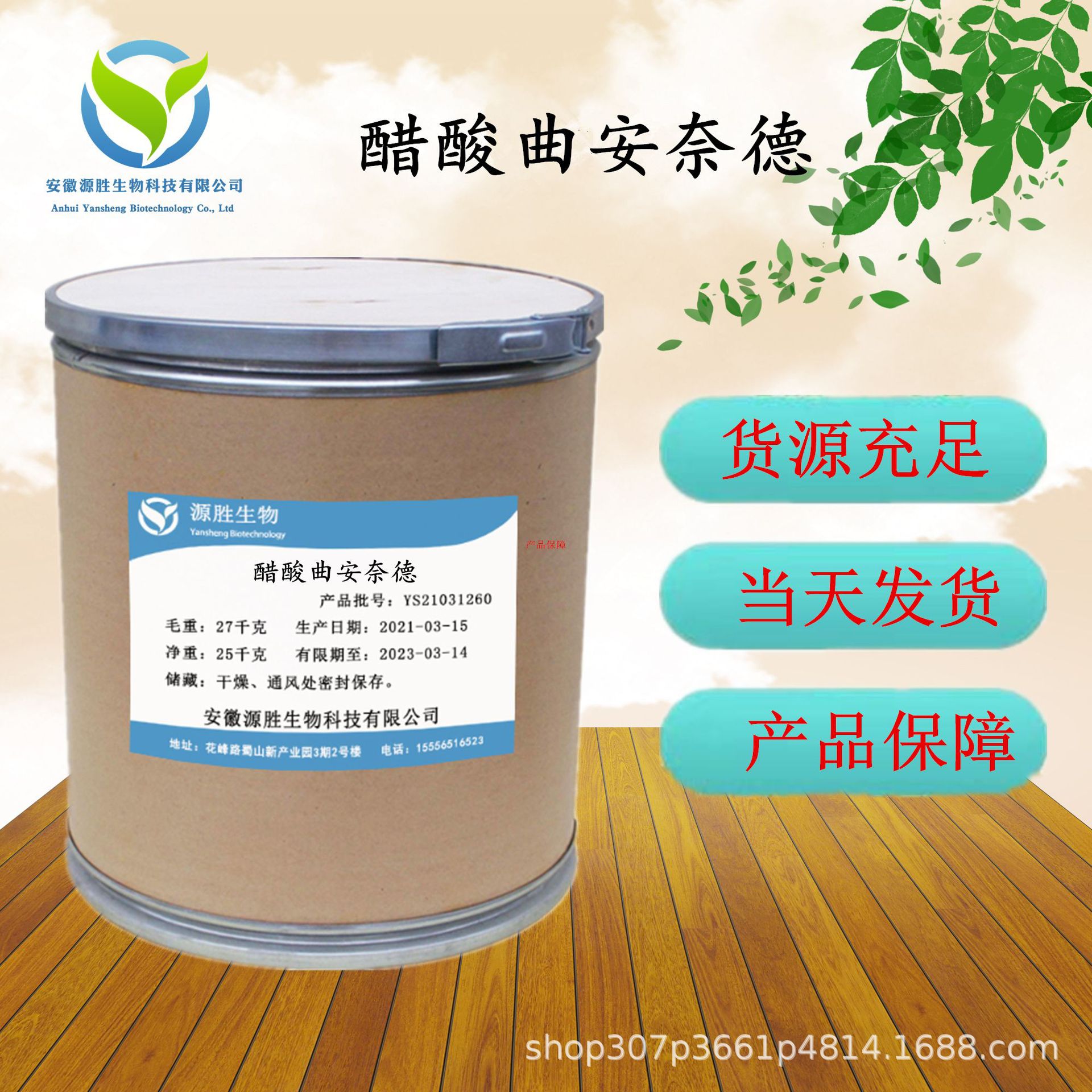 醋酸曲安奈德 3870-07-2 10g/袋 曲安奈德粉 当天发货