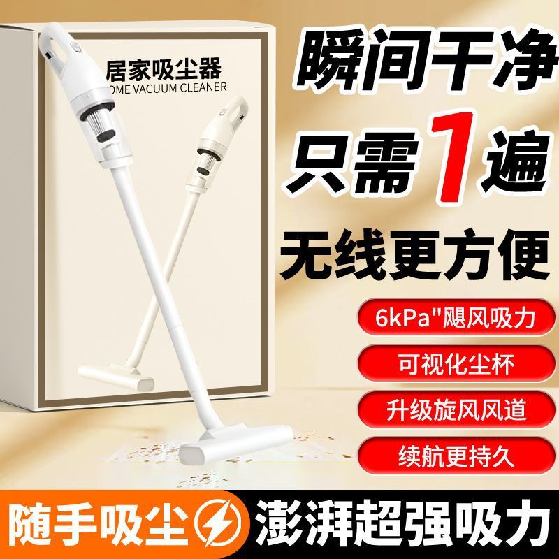 Aspiradora inalámbrica de cadena ecológica de fideos de arroz, aspiradora pequeña de mano de succión doméstica, fuente de fábrica, suministro transfronterizo al por mayor