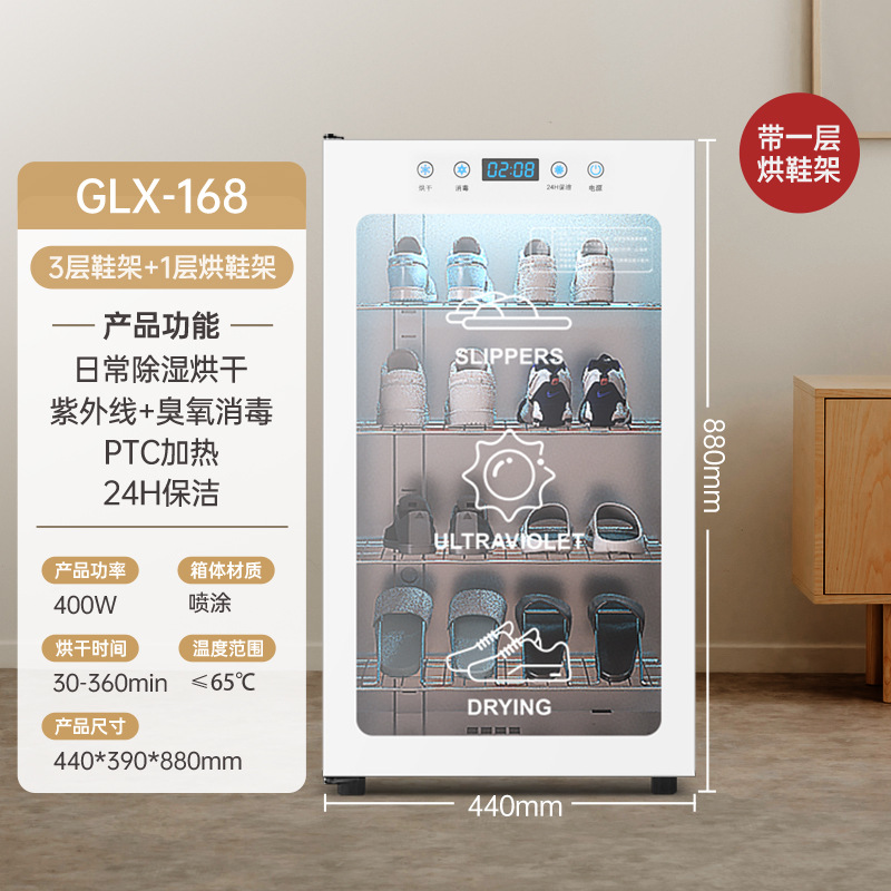 GLX-168 슬리퍼 캐비닛 [뜨거운 공기 건조 포괄적 인 소독 깨끗한 맛 제습]]