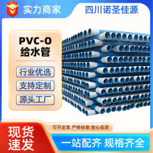 PVC-O�oˮ���p�Sȡ�������ϩ�{ɫˮ�ܵ���ʽ�����ܵ��Ĵ����S