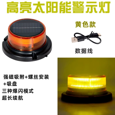 Nighttime Solar Warning Light Led Other lights - ceiling-light-yellow-solar-strobe-light-strong-magnetic-model