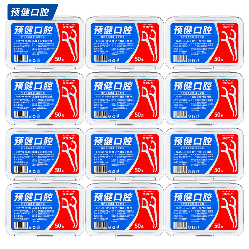 デンタルフロススティック使い捨てデンタルフロスつまようじポリマー 50 個ポータブルファミリーボックスドロップシッピング送料無料クロスボーダー|undefined