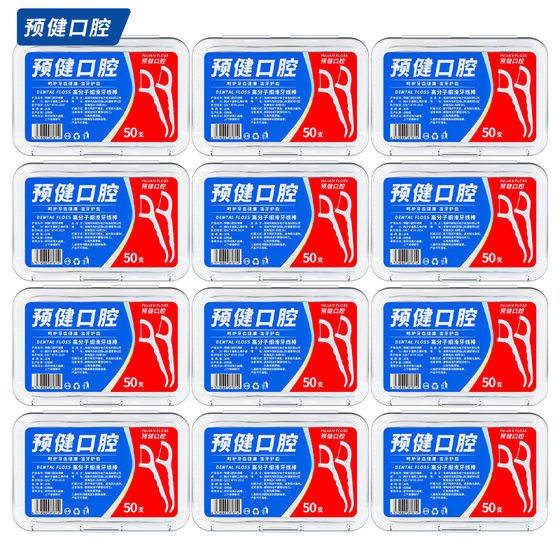 Floss stick disposable independent packaging polymer 50 portable family boxed a generation of postage