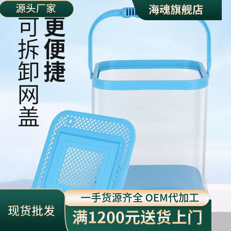 Transparent bucket