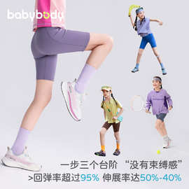 babybody童装夏款女童裤子短裤儿童瑜伽裤2026春季新款高弹打底裤