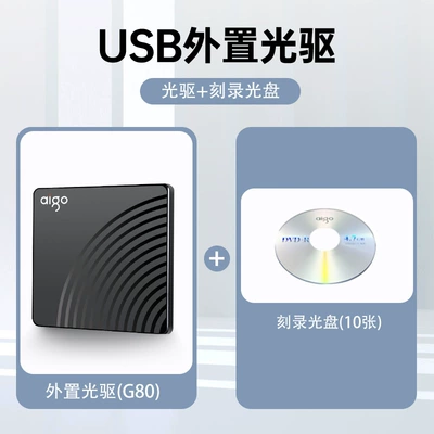 Car DVD player: External USB Mobile Optical - g80-optical-drive-10-dvd-r-discs