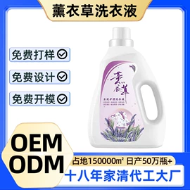 洗衣液;马桶洁厕剂;油污清洁剂