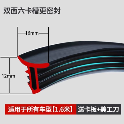 Car Center Console Soundproofing Seal Strip Front Windshield Dashboard Caulking Strip Dust-Proof Noise and Vibration Card Strip (Vehicle Sealing Strip) - center-console-sealing-strip16msend-tools