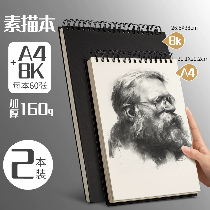A4 толстая скетчбук художественный бумагa 8K 16K черная страница книга для рисования ручная раскраска цветная ведущая