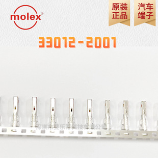 33012-2001 Moshi automotive connector crimping terminal MX150 series female crimping terminal