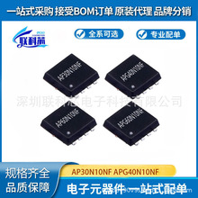 Դ΢AP30N10NF APG40N10NFbPDFN5*6-8L Դģ K늙C