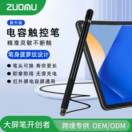 手写笔;教学演示用品;教鞭、激光笔