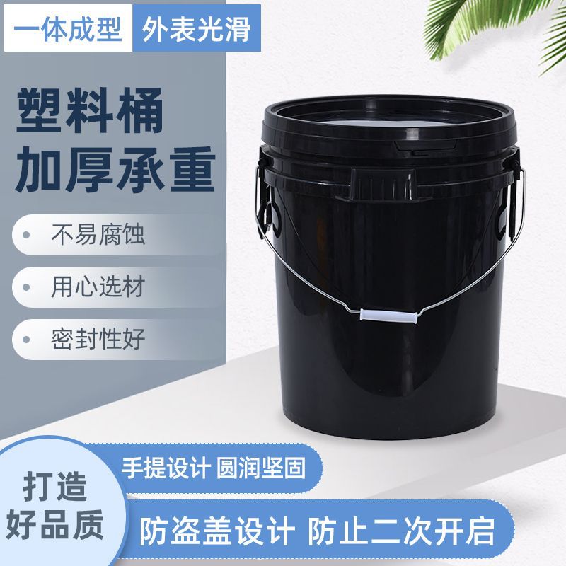 30L塑料桶 黑色化工容器 润滑油涂料桶 机油胶桶 工业蓄水桶