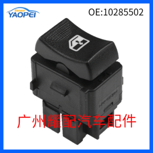 10285502 for 2000-2005 Chevrolet glass lifter single switch power window control switch