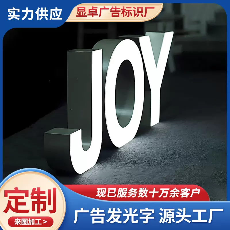 不锈钢3D立体无边发光字LED灯箱标识牌 户外发光广告牌门头大招牌
