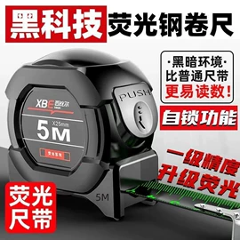 卷尺;美工刀;手动螺丝套装